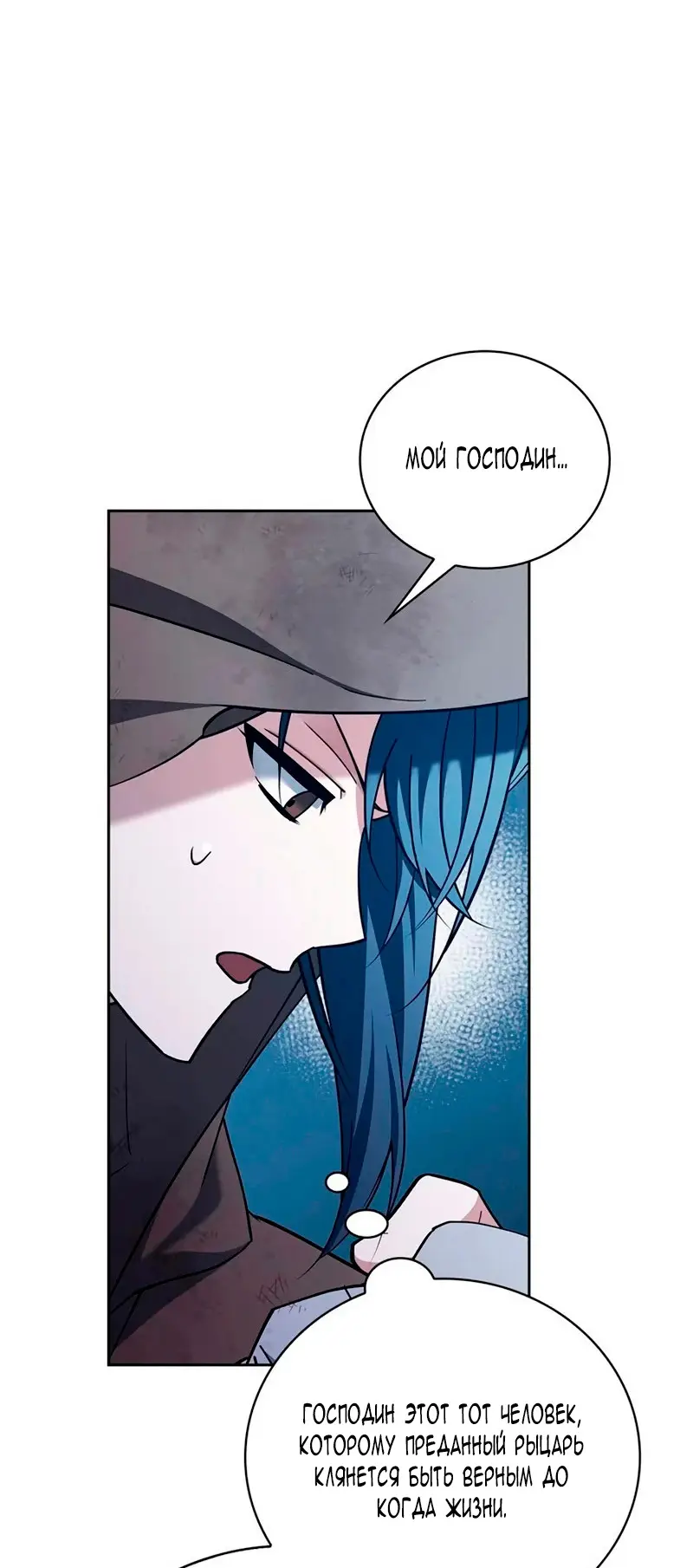 Страница 53 главы 29 манги Я не талантливый! / I'm Not That Kind of Talent