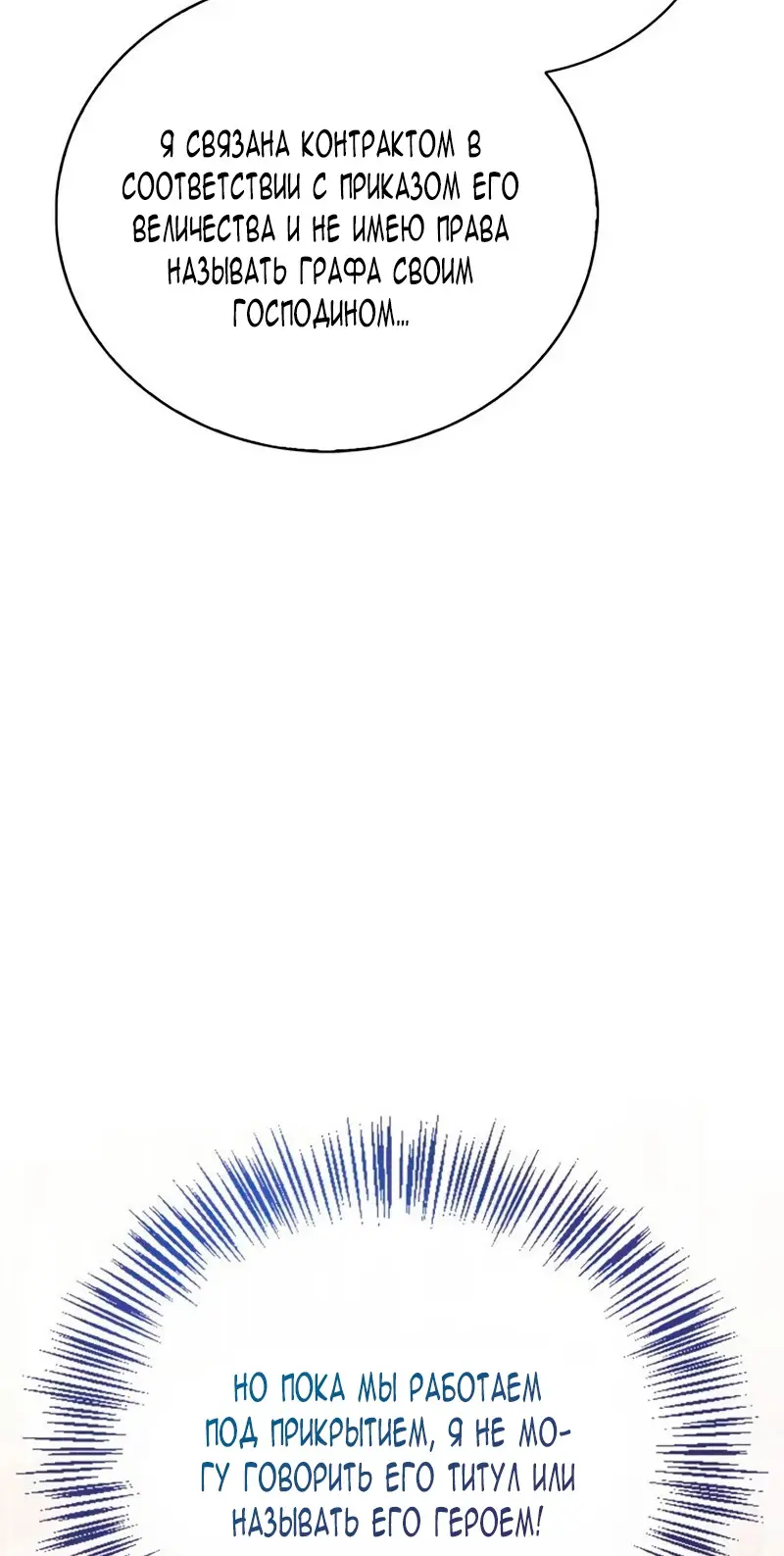 Страница 54 главы 29 манги Я не талантливый! / I'm Not That Kind of Talent