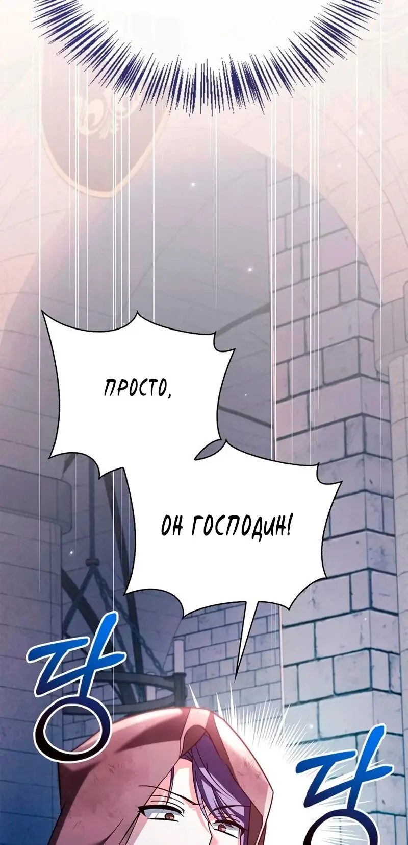 Страница 55 главы 29 манги Я не талантливый! / I'm Not That Kind of Talent