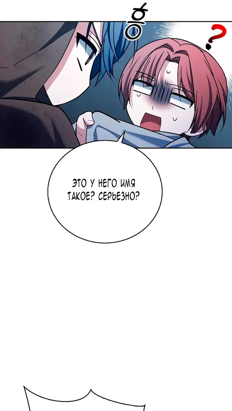 Страница 57 главы 29 манги Я не талантливый! / I'm Not That Kind of Talent