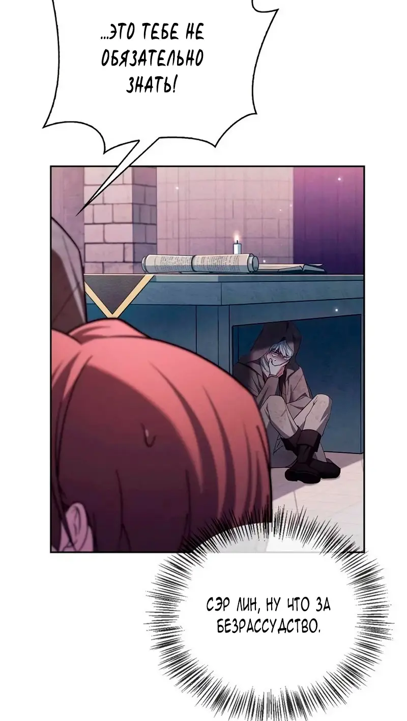Страница 58 главы 29 манги Я не талантливый! / I'm Not That Kind of Talent