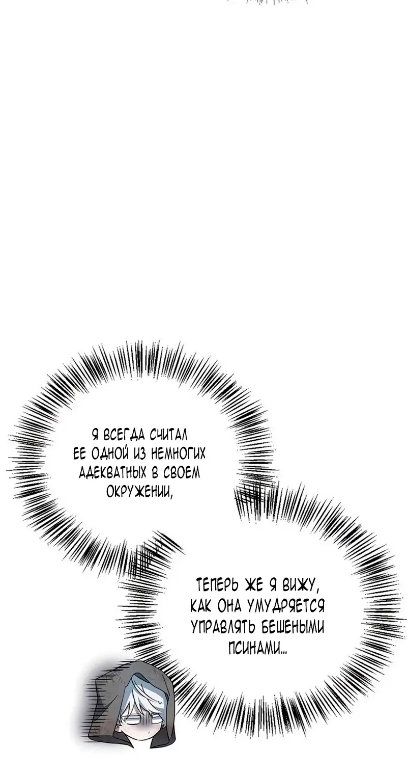 Страница 59 главы 29 манги Я не талантливый! / I'm Not That Kind of Talent