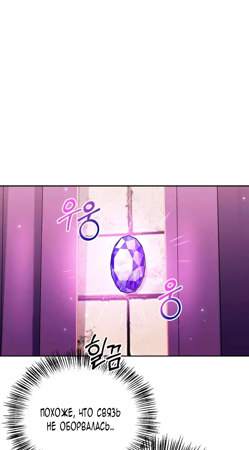 Страница 60 главы 29 манги Я не талантливый! / I'm Not That Kind of Talent