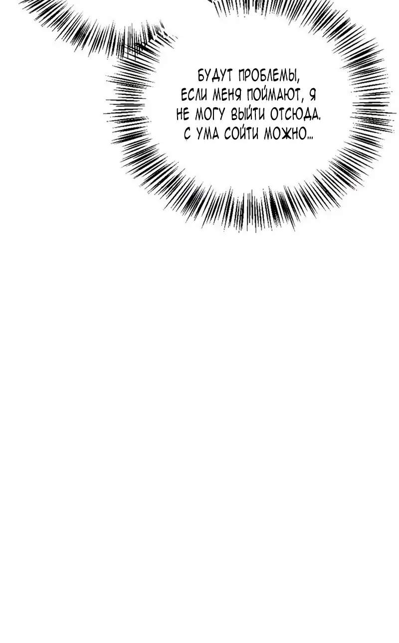 Страница 61 главы 29 манги Я не талантливый! / I'm Not That Kind of Talent