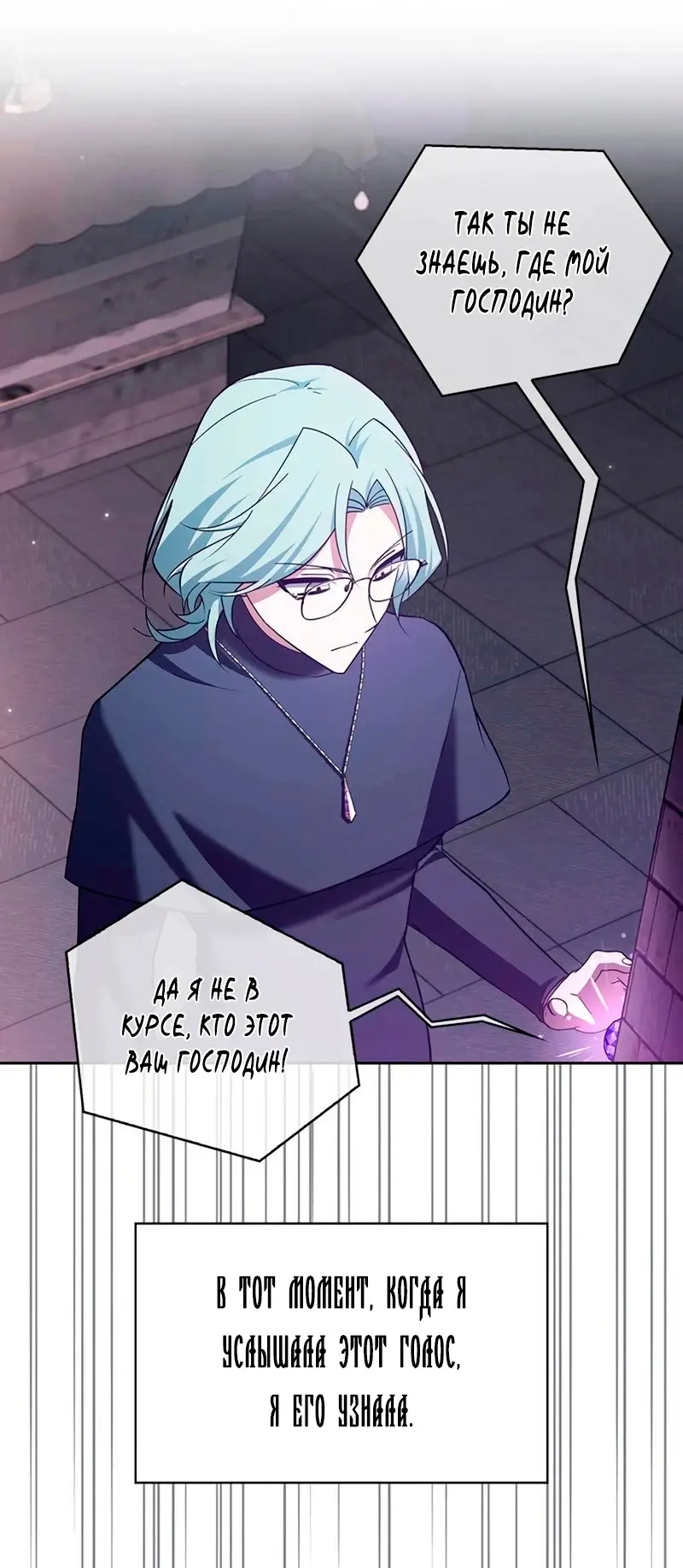 Страница 62 главы 29 манги Я не талантливый! / I'm Not That Kind of Talent