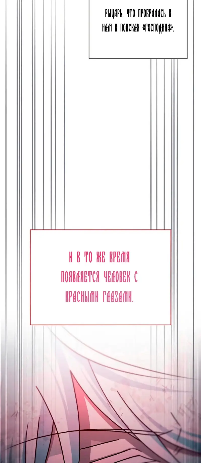 Страница 64 главы 29 манги Я не талантливый! / I'm Not That Kind of Talent