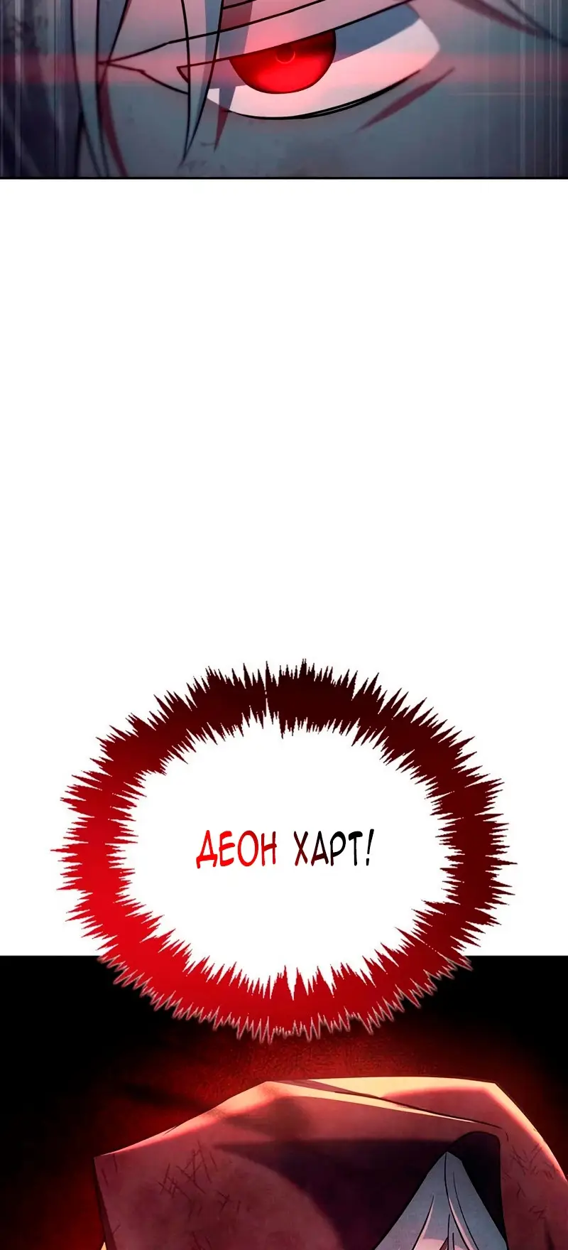 Страница 65 главы 29 манги Я не талантливый! / I'm Not That Kind of Talent