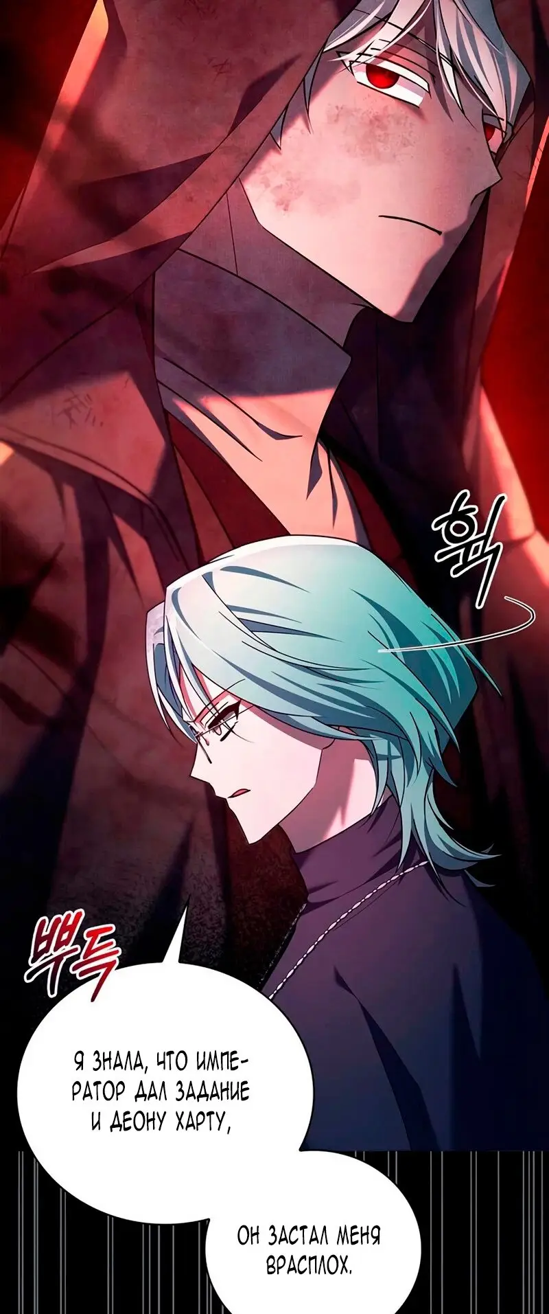 Страница 66 главы 29 манги Я не талантливый! / I'm Not That Kind of Talent