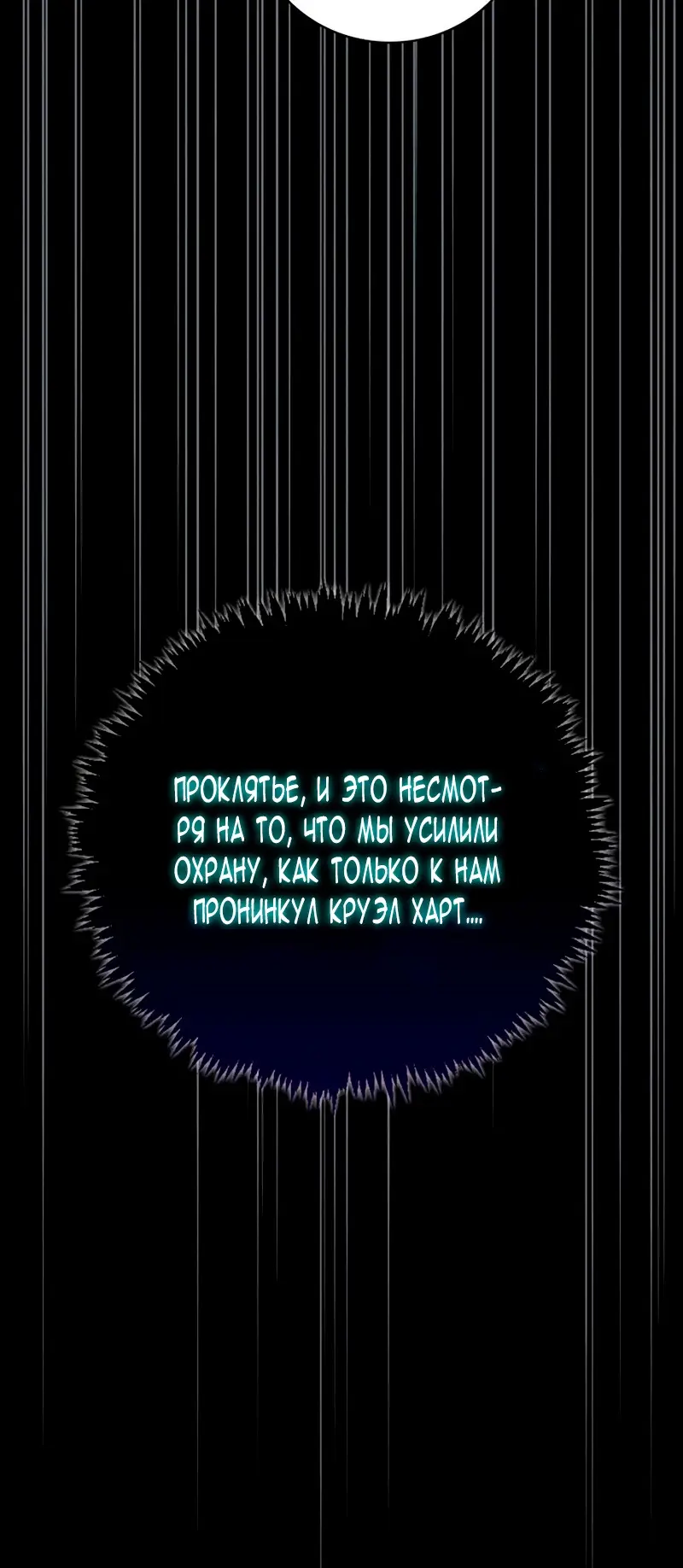 Страница 67 главы 29 манги Я не талантливый! / I'm Not That Kind of Talent