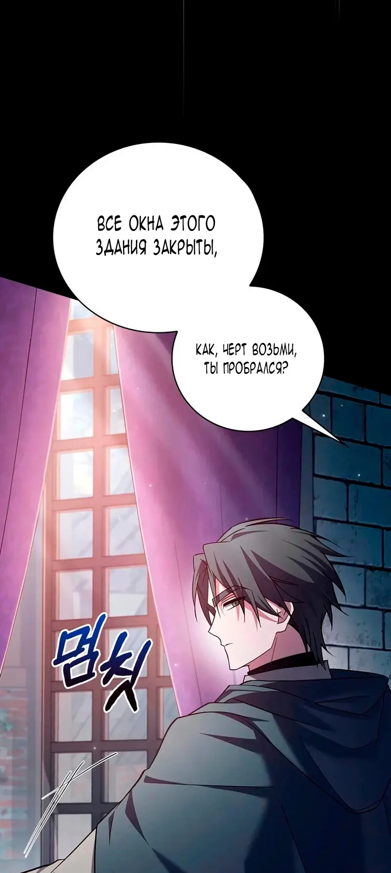 Страница 68 главы 29 манги Я не талантливый! / I'm Not That Kind of Talent