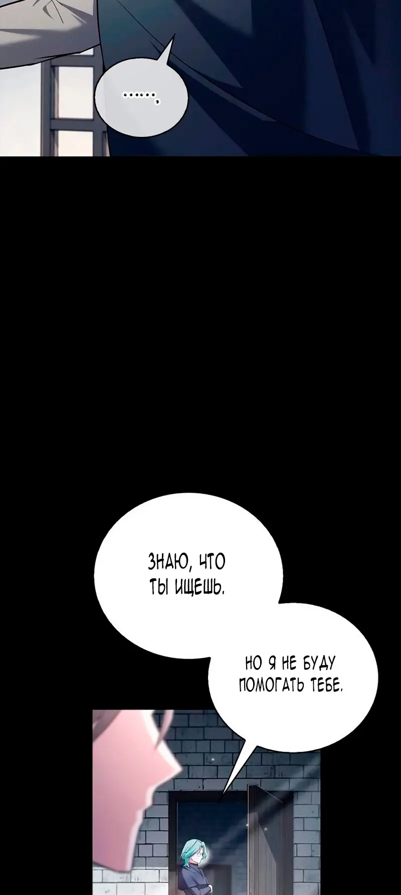 Страница 69 главы 29 манги Я не талантливый! / I'm Not That Kind of Talent