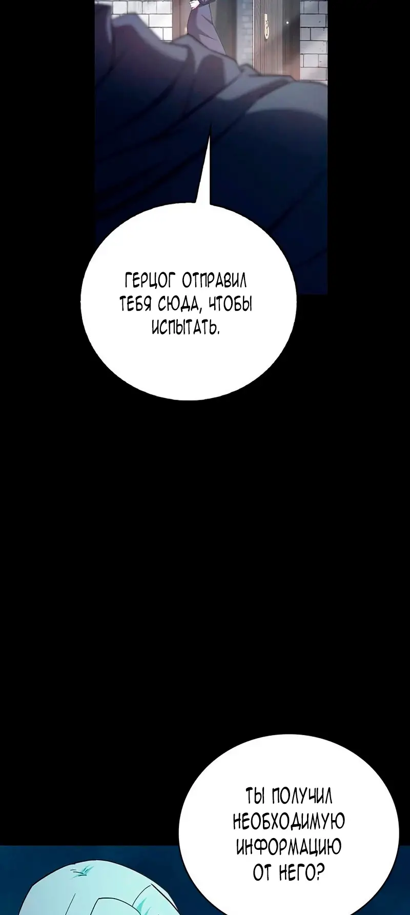 Страница 70 главы 29 манги Я не талантливый! / I'm Not That Kind of Talent