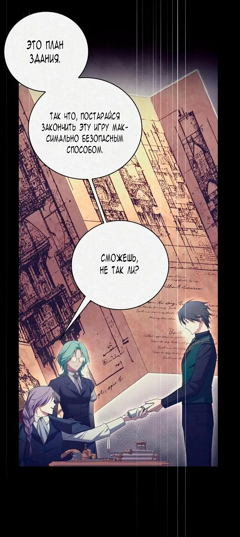 Страница 72 главы 29 манги Я не талантливый! / I'm Not That Kind of Talent