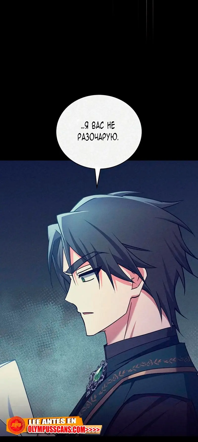 Страница 73 главы 29 манги Я не талантливый! / I'm Not That Kind of Talent