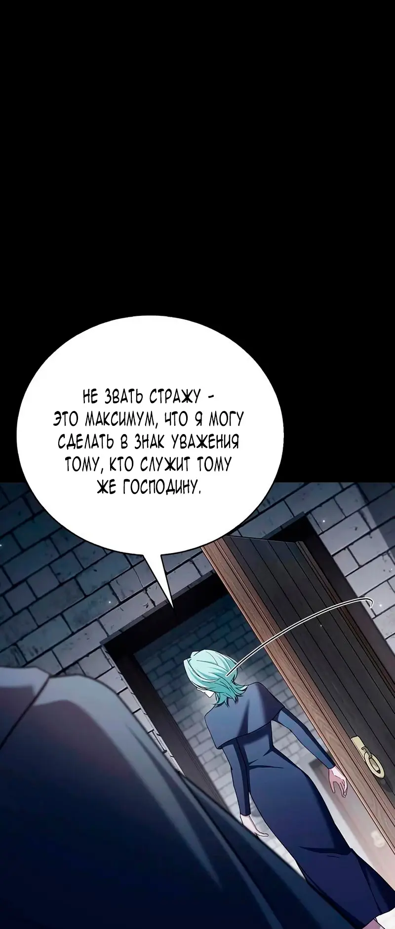 Страница 74 главы 29 манги Я не талантливый! / I'm Not That Kind of Talent