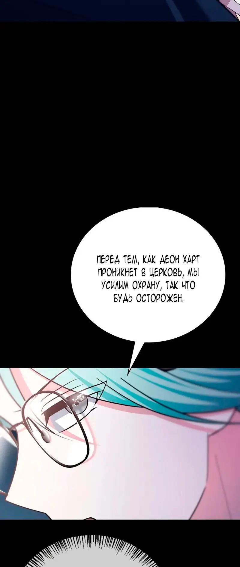 Страница 75 главы 29 манги Я не талантливый! / I'm Not That Kind of Talent