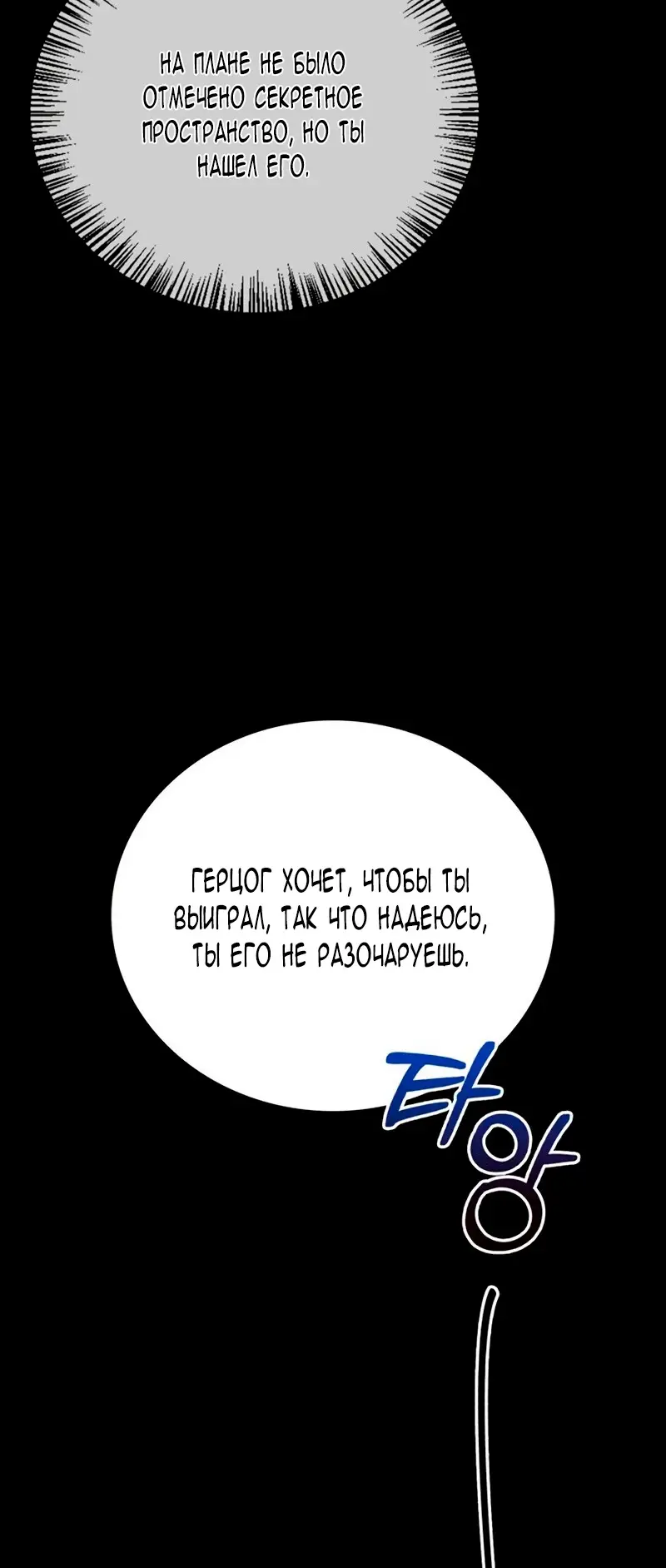 Страница 76 главы 29 манги Я не талантливый! / I'm Not That Kind of Talent