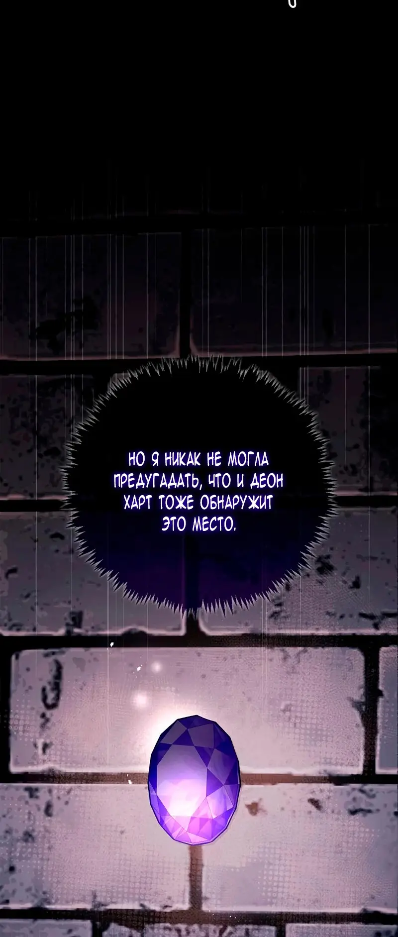 Страница 77 главы 29 манги Я не талантливый! / I'm Not That Kind of Talent