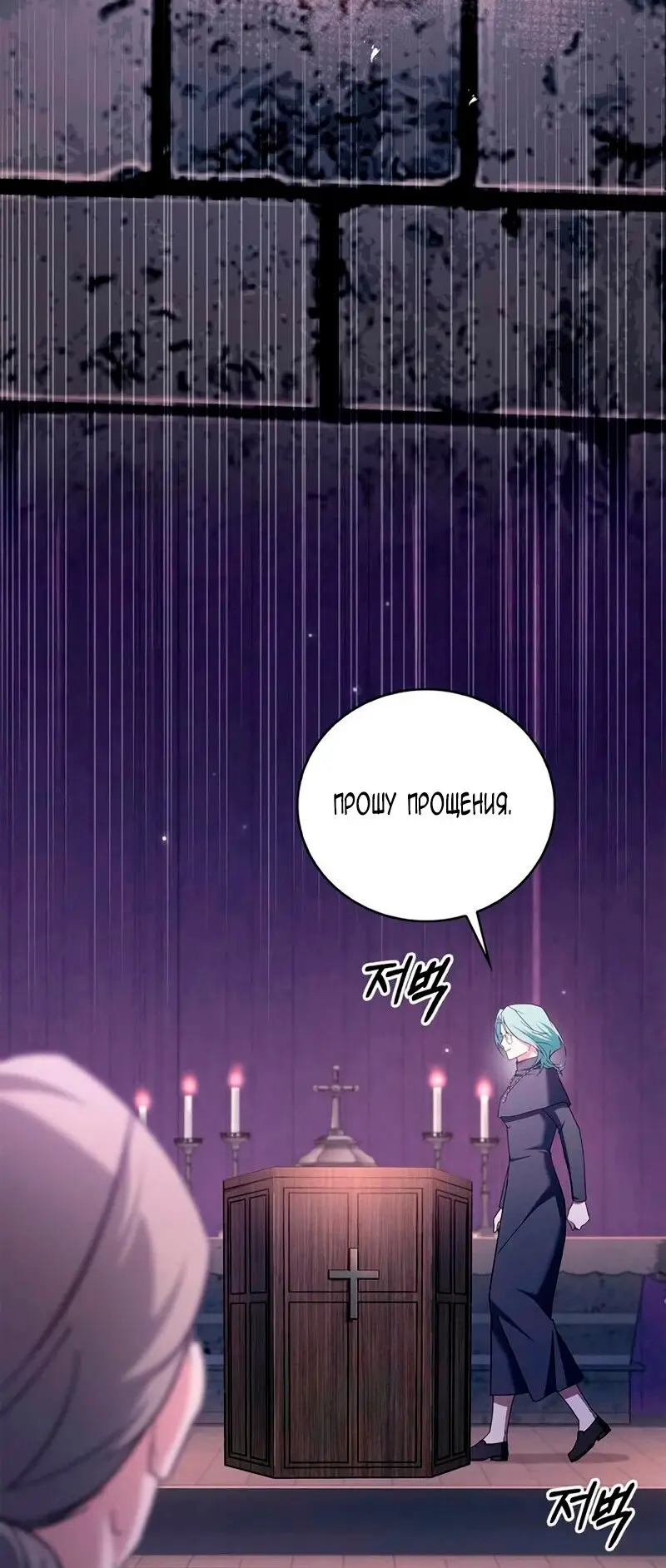 Страница 78 главы 29 манги Я не талантливый! / I'm Not That Kind of Talent