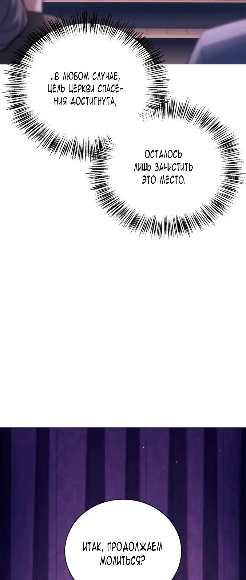 Страница 79 главы 29 манги Я не талантливый! / I'm Not That Kind of Talent