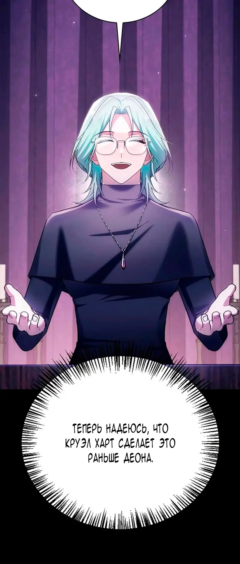 Страница 80 главы 29 манги Я не талантливый! / I'm Not That Kind of Talent