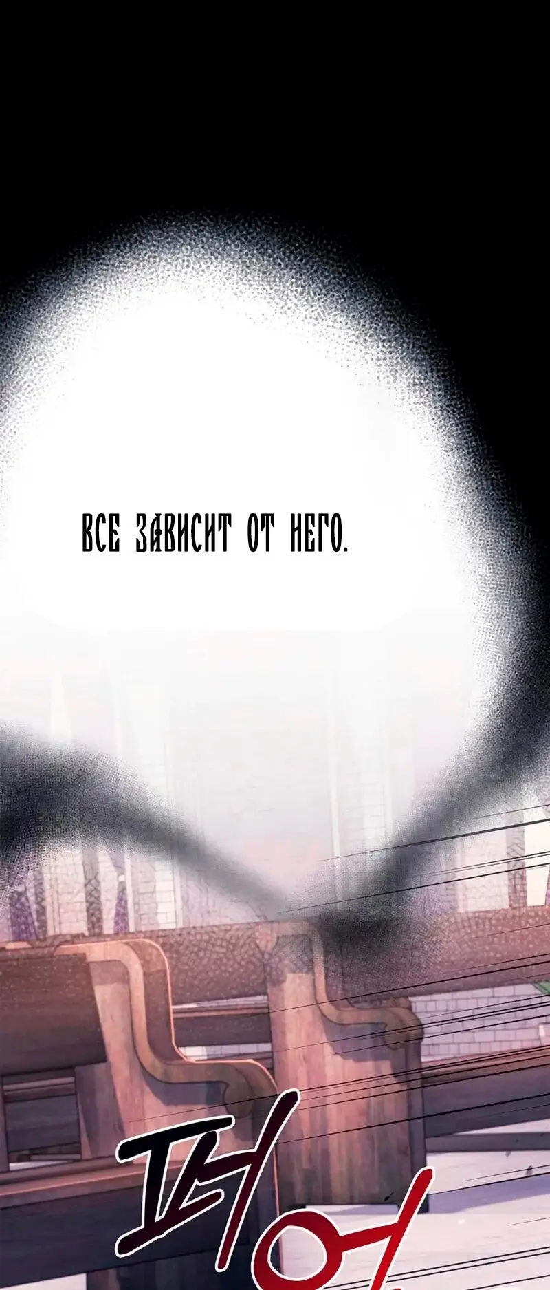 Страница 81 главы 29 манги Я не талантливый! / I'm Not That Kind of Talent