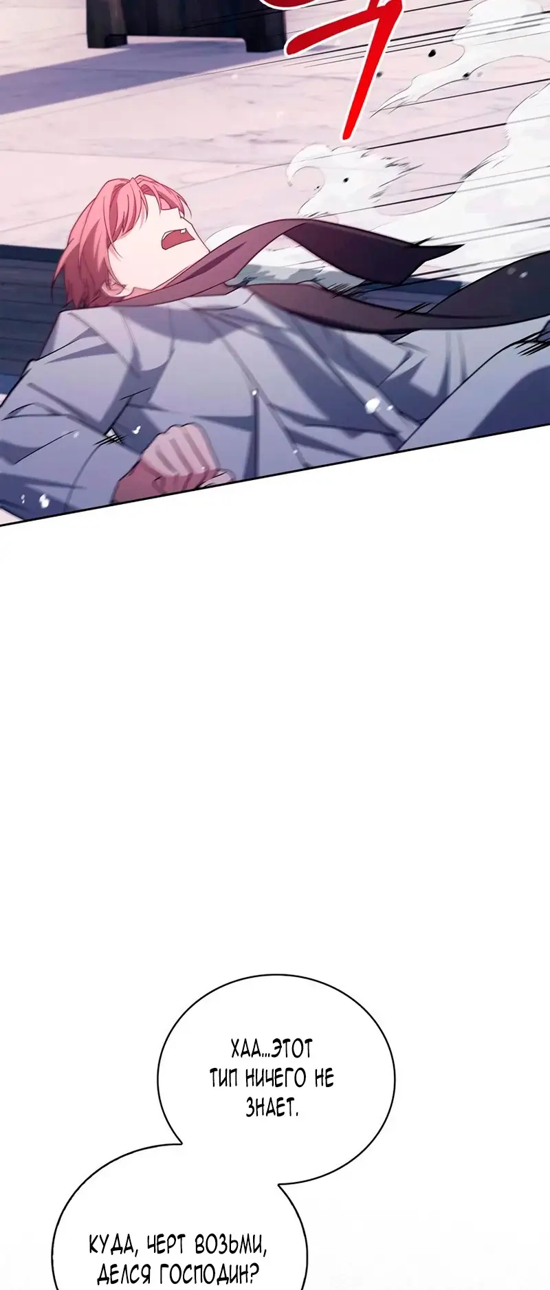 Страница 82 главы 29 манги Я не талантливый! / I'm Not That Kind of Talent