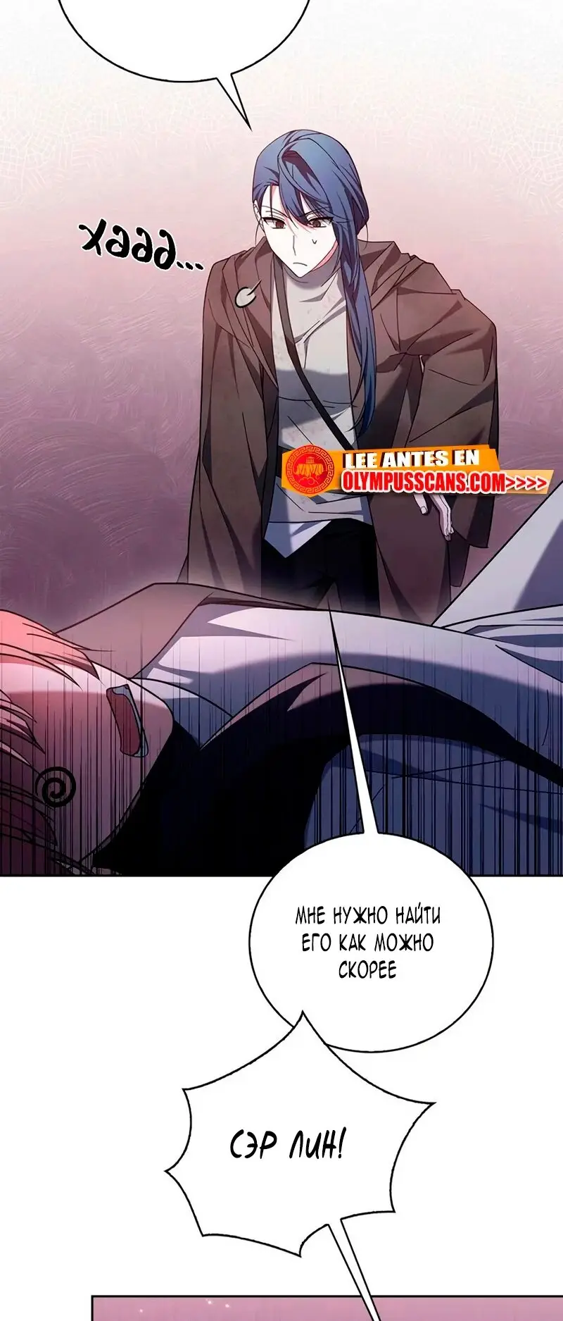 Страница 83 главы 29 манги Я не талантливый! / I'm Not That Kind of Talent