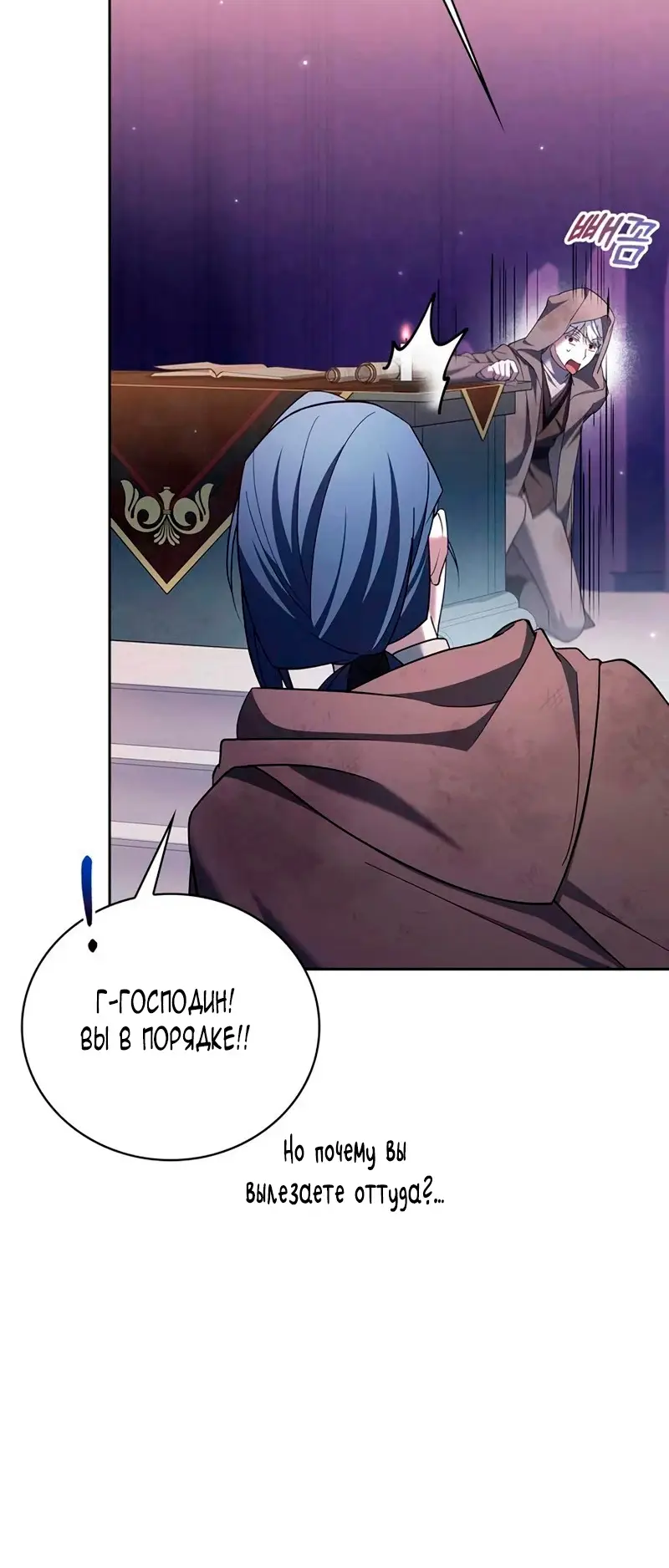 Страница 84 главы 29 манги Я не талантливый! / I'm Not That Kind of Talent