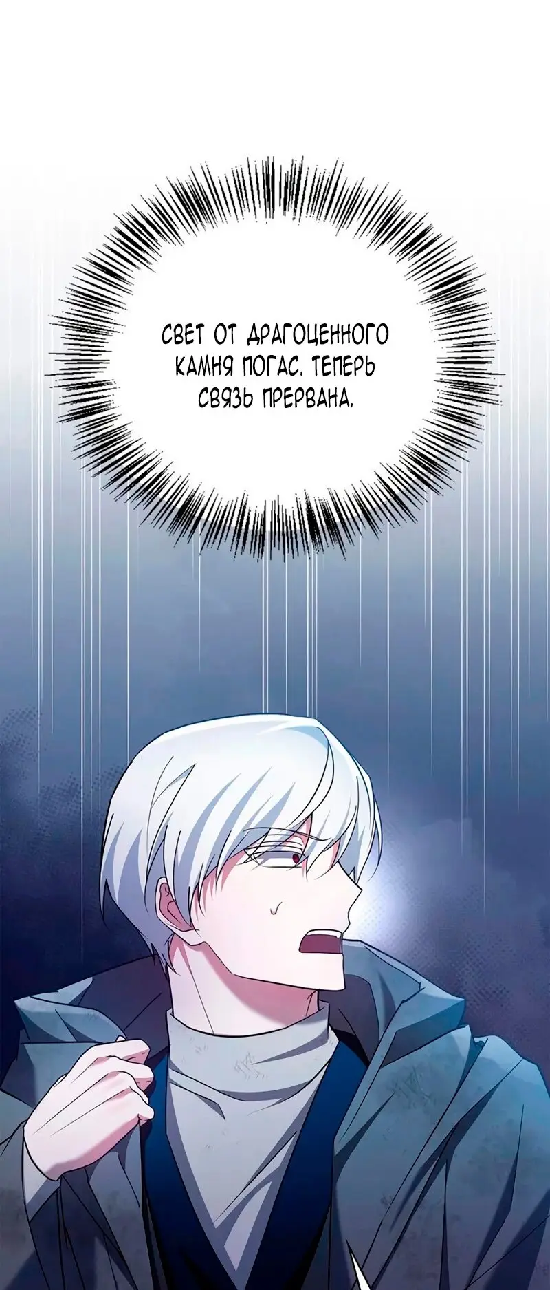 Страница 85 главы 29 манги Я не талантливый! / I'm Not That Kind of Talent