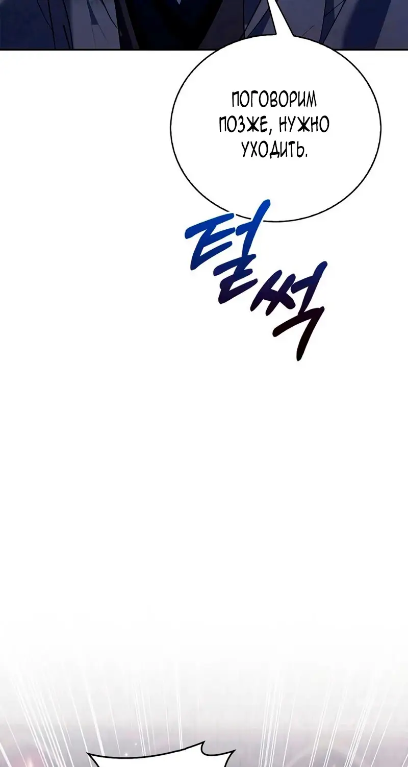 Страница 86 главы 29 манги Я не талантливый! / I'm Not That Kind of Talent