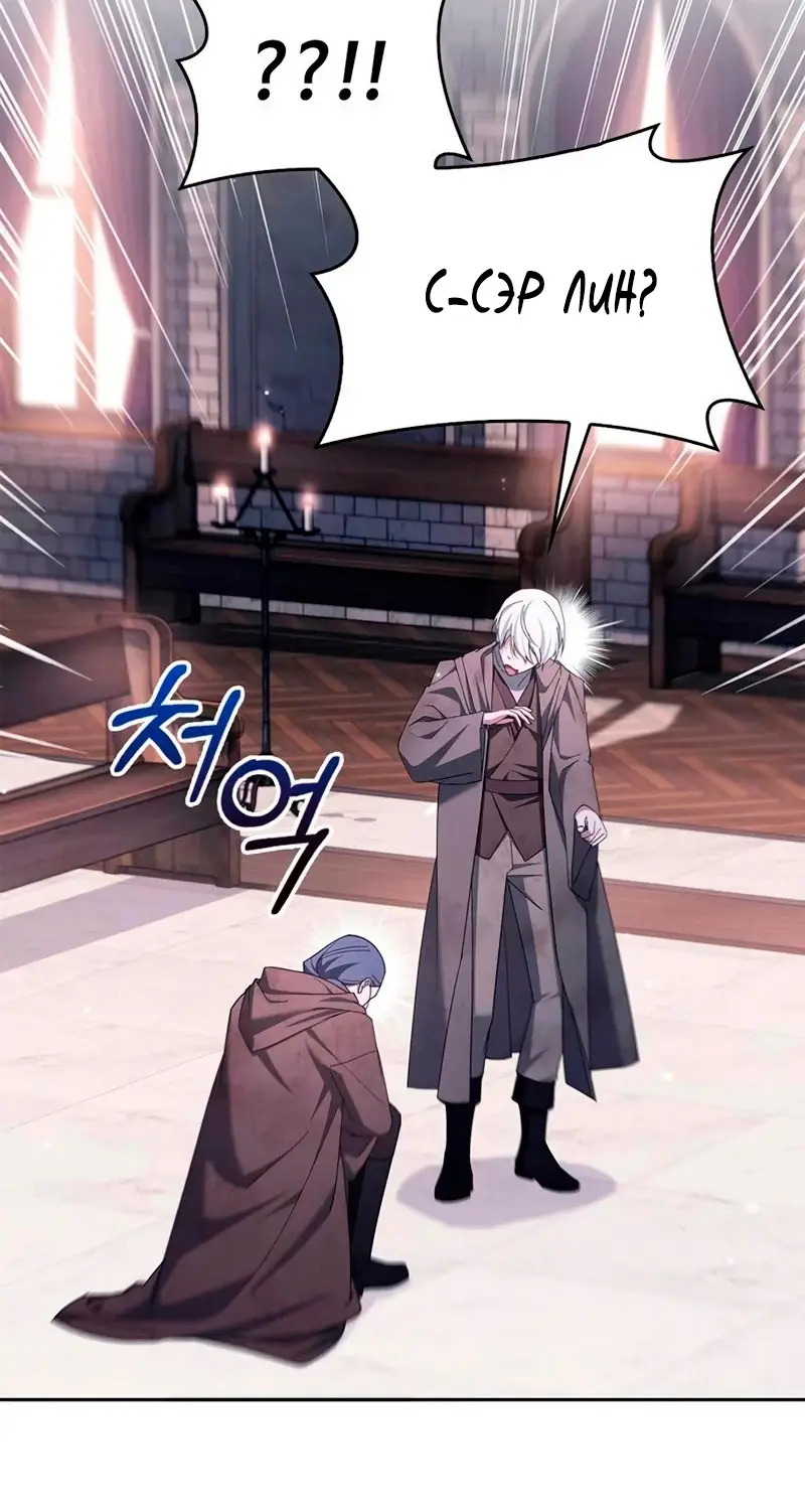 Страница 87 главы 29 манги Я не талантливый! / I'm Not That Kind of Talent