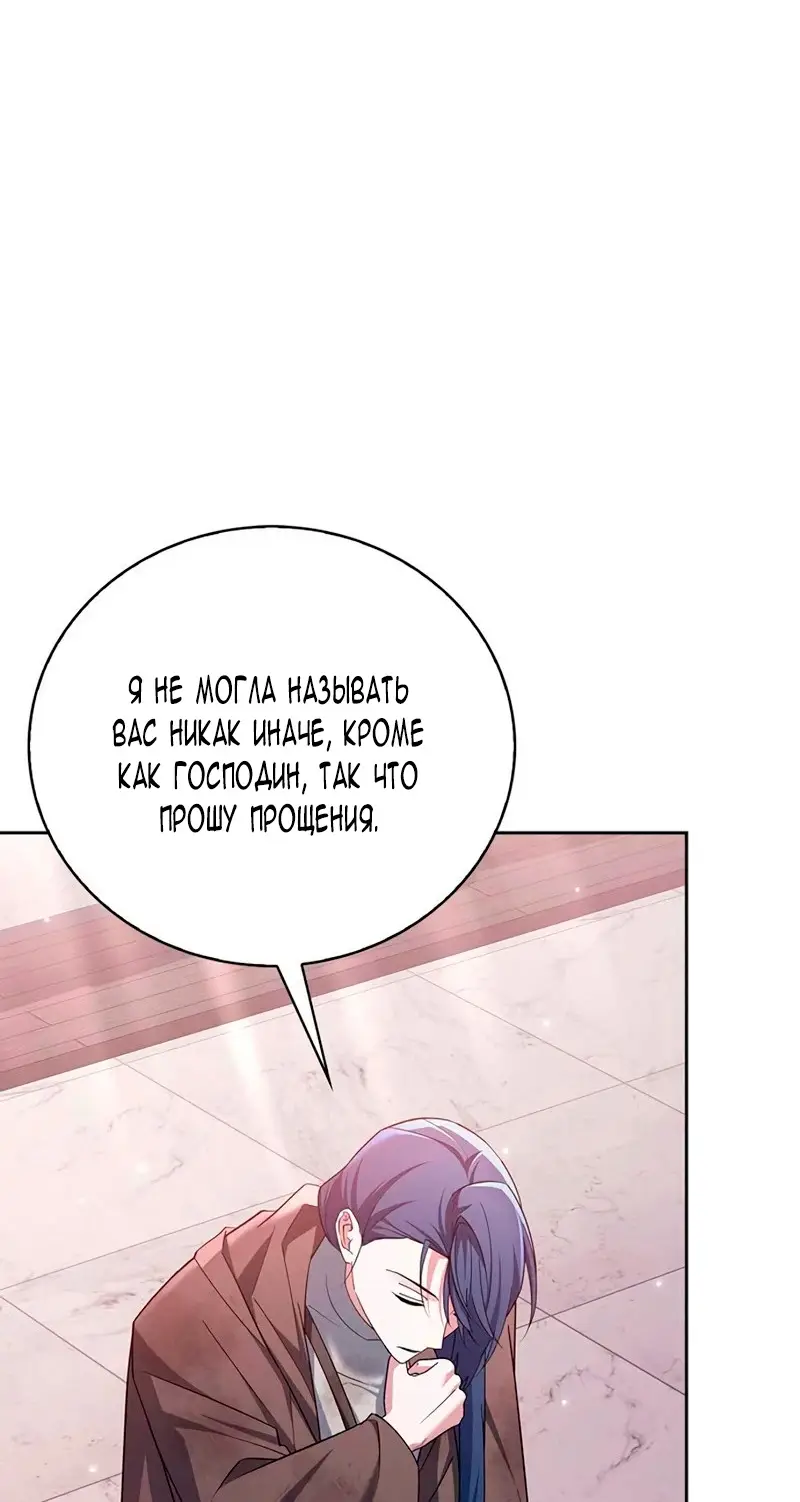 Страница 88 главы 29 манги Я не талантливый! / I'm Not That Kind of Talent