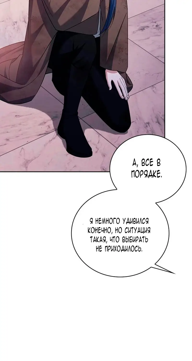 Страница 89 главы 29 манги Я не талантливый! / I'm Not That Kind of Talent