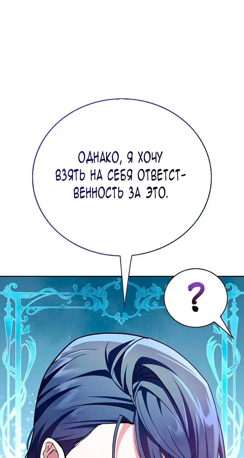 Страница 90 главы 29 манги Я не талантливый! / I'm Not That Kind of Talent