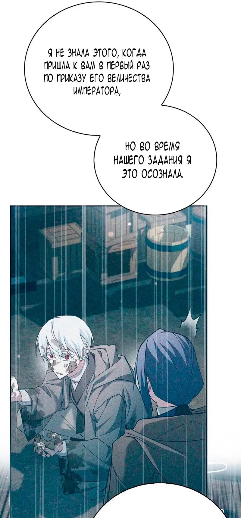 Страница 92 главы 29 манги Я не талантливый! / I'm Not That Kind of Talent