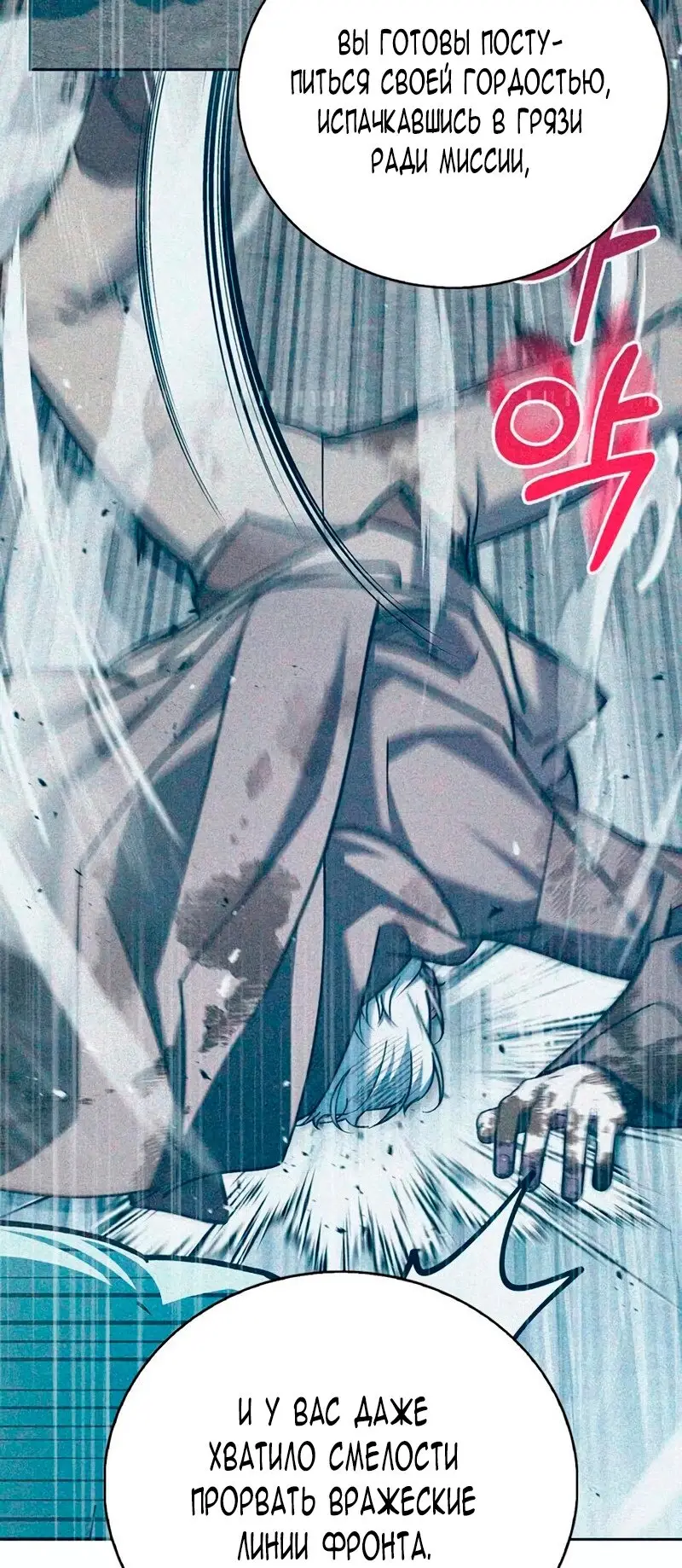 Страница 93 главы 29 манги Я не талантливый! / I'm Not That Kind of Talent