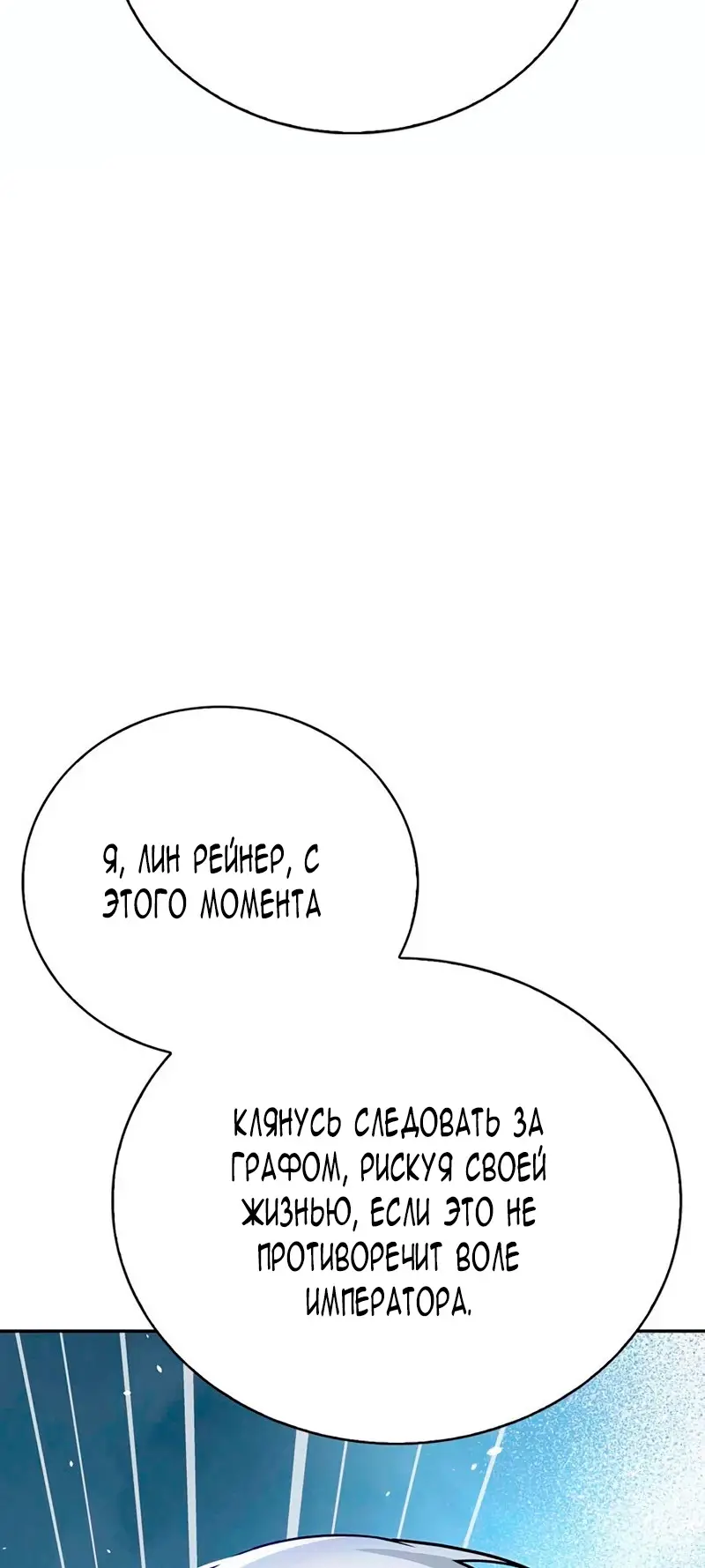 Страница 94 главы 29 манги Я не талантливый! / I'm Not That Kind of Talent