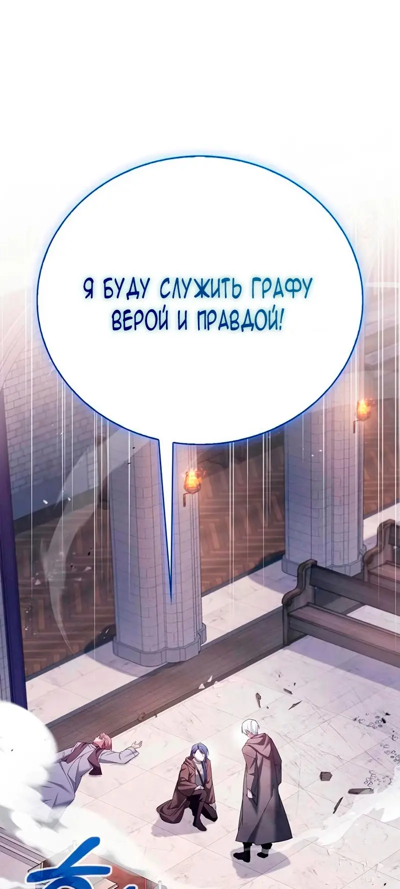 Страница 96 главы 29 манги Я не талантливый! / I'm Not That Kind of Talent