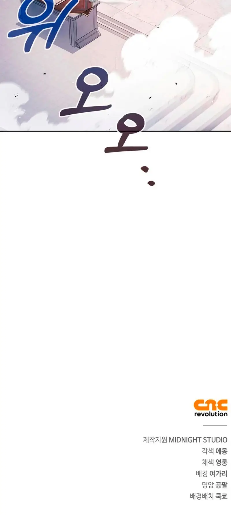 Страница 97 главы 29 манги Я не талантливый! / I'm Not That Kind of Talent