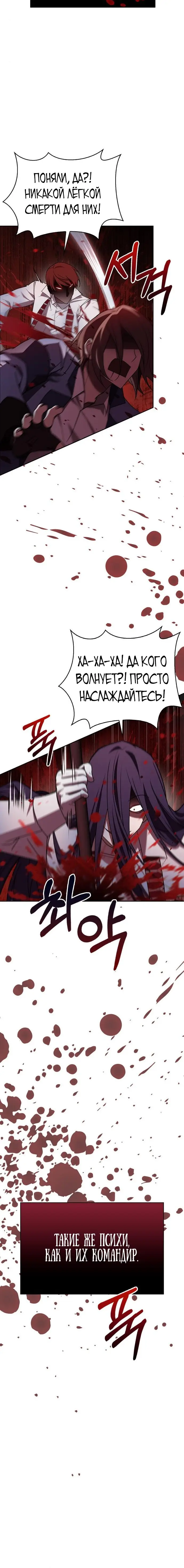 Страница 6 главы 15 манги Я не талантливый! / I'm Not That Kind of Talent