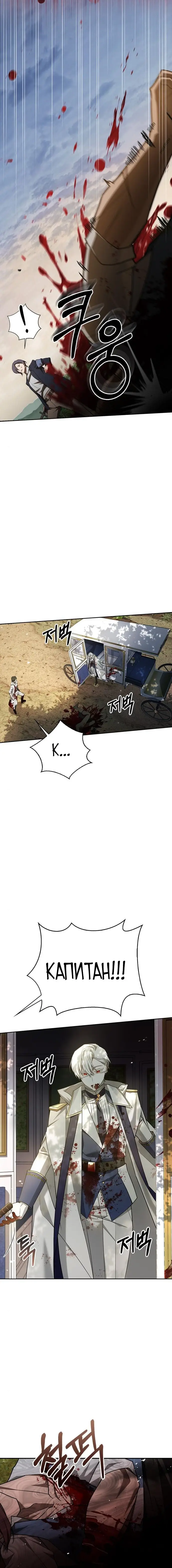 Страница 8 главы 15 манги Я не талантливый! / I'm Not That Kind of Talent