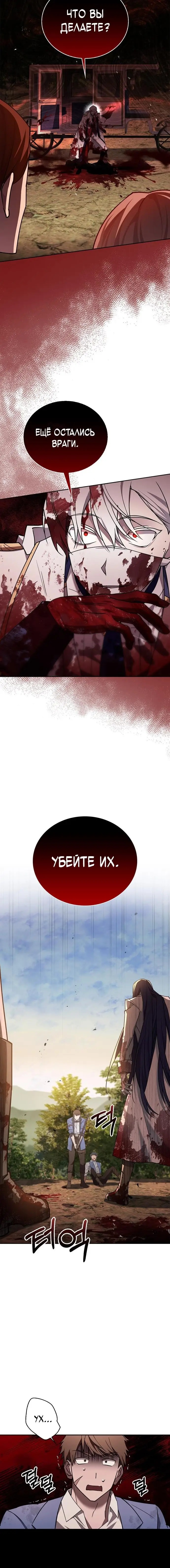 Страница 10 главы 15 манги Я не талантливый! / I'm Not That Kind of Talent