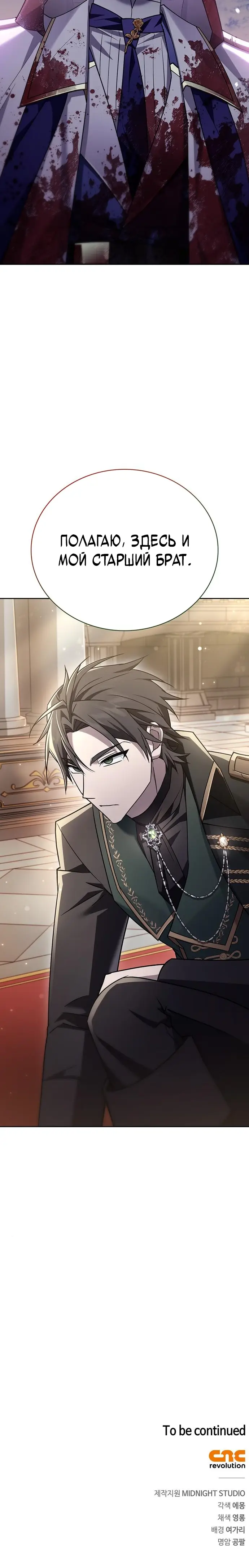 Страница 12 главы 15 манги Я не талантливый! / I'm Not That Kind of Talent