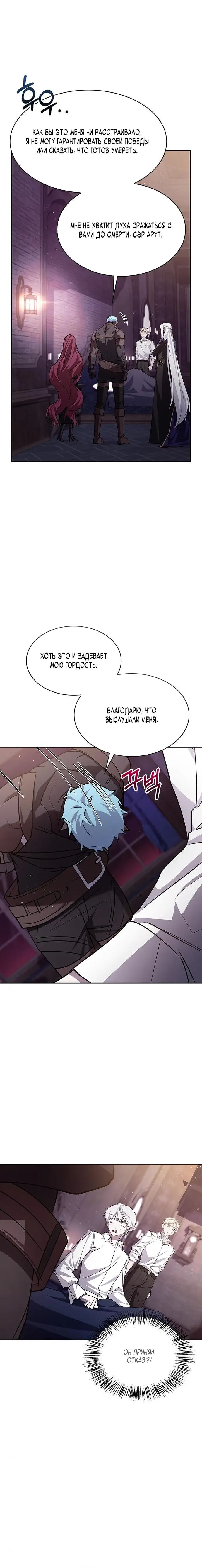 Страница 4 главы 5 манги Я не талантливый! / I'm Not That Kind of Talent