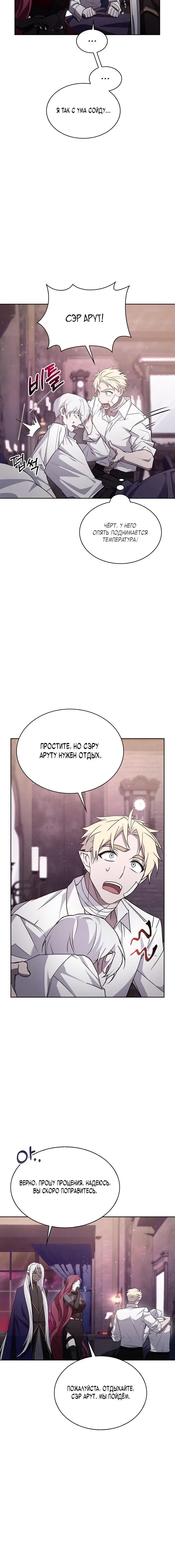 Страница 6 главы 5 манги Я не талантливый! / I'm Not That Kind of Talent