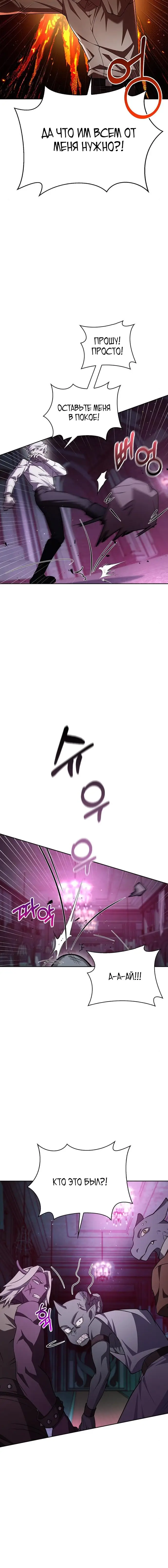 Страница 8 главы 5 манги Я не талантливый! / I'm Not That Kind of Talent