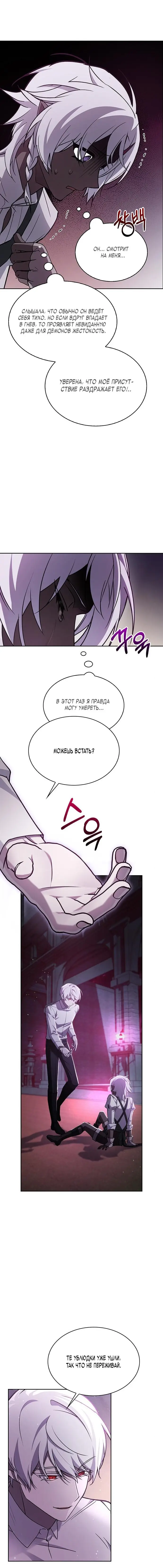 Страница 10 главы 5 манги Я не талантливый! / I'm Not That Kind of Talent