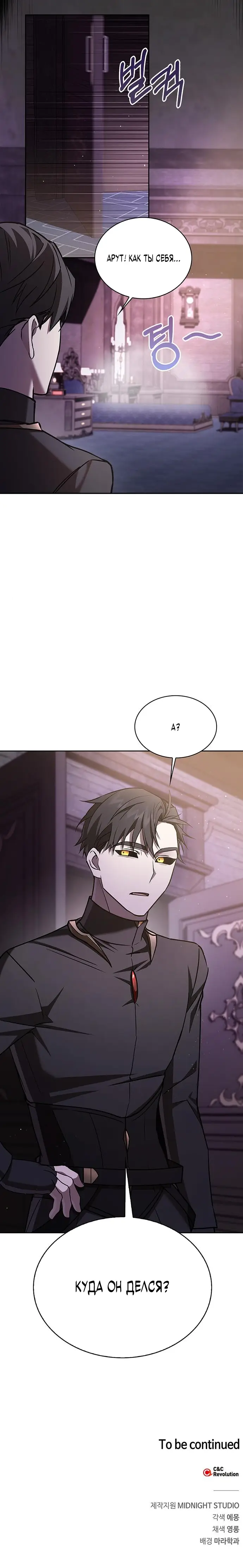 Страница 12 главы 5 манги Я не талантливый! / I'm Not That Kind of Talent