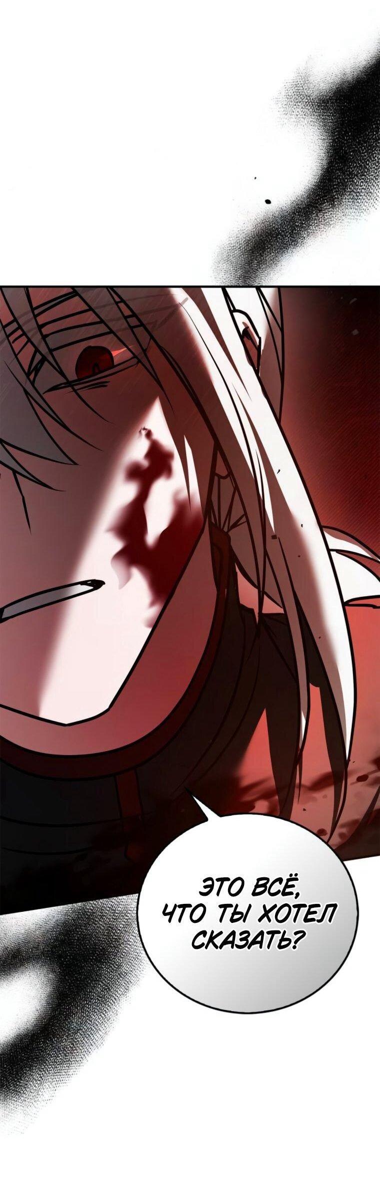 Страница 9 главы 111 манги Я не талантливый! / I'm Not That Kind of Talent